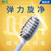 狮王 0.01超级细毛牙刷 弹力旋净*6支