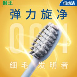 狮王 牙刷 弹力旋净* 6支 (两支/板*3)