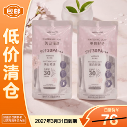 屈臣氏 美白轻透防晒乳SPF30 PA+++ 50ml