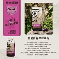 百亿补贴：皮爷咖啡 Peets 皮爷咖啡豆优胜美地双山新鲜日期阿拉比卡咖啡豆