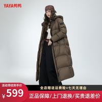 YAYA 鸭鸭(YAYA)2026年新款冬季立领连帽时尚休闲高充绒加厚极寒保暖长款羽绒服女