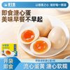 黄天鹅 即食卤味溏心蛋40g*3枚糖心鸡蛋卤蛋零食早餐