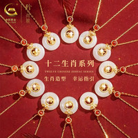 珍尚银 中国黄金足银十二生肖项链女新款玉髓锁骨链本命年生日礼物送女友