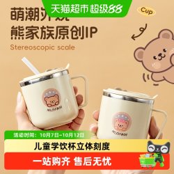 沃德百惠 316不锈钢儿童带刻度喝水杯子宝宝防烫卡通吸管杯学饮杯