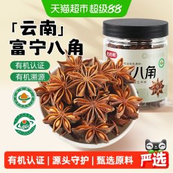 稻稻熊 下拉限时换购7.5】有机八角30g大料红烧炖卤调味料家用搭配桂皮