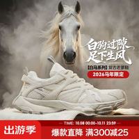 马登 厚底增高 舒适透气 男款老爹鞋 白色