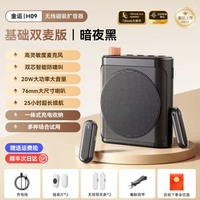 金运 M20 无线领夹麦克风 扩音器