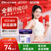 微泰 动态血糖仪G9持续葡萄糖监测系统GXS-1 1+4套装