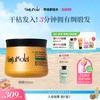 GOTUKOLA 狗头发膜角蛋白矫正护发素柔顺发丝修护橙膜