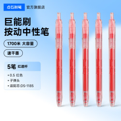 点石文具 点石制笔5A考试笔速干顺滑中性笔高考考试专用笔考研0.5子弹头签字笔圆珠文具圆珠笔初中生碳素黑笔刷题笔5a