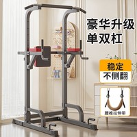 LINEBREAK 室内家用落地式引体向上器 单双杠器材