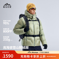 喜马拉雅 玉龙Combo 户外防风羽绒服 800蓬鹅绒
