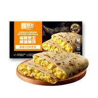 ZHAIFOOD 榴莲芝士黄油薄饼*2 儿童早餐卷饼半成品 加热即食空气炸锅食材