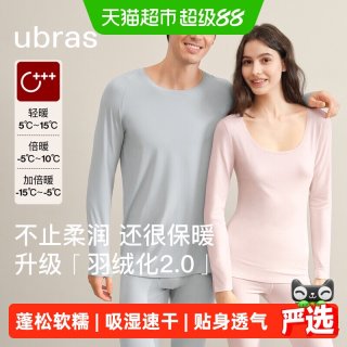88VIP：Ubras 大圆领保暖内衣男女士套装羽绒化发热低领搭配肌底秋衣秋裤