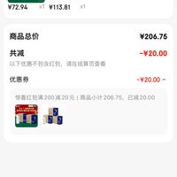 订单截图缩略图