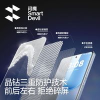 闪魔 适用荣耀600/500Pro/Magic8Pro/Air/Magic7 钢化膜