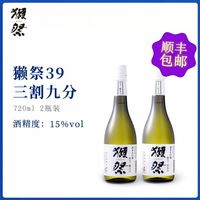 獭祭39纯米大吟酿720ml2瓶装原装进口清酒
