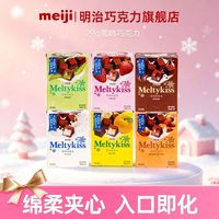 明治 雪吻巧克力婚庆喜糖零食29g盒装正版现货