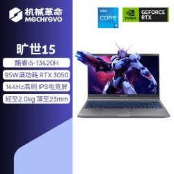 机械革命 旷世15 酷睿i5-13420H RTX 3050 15.6英寸电竞游戏本学生笔记本电脑官方旗舰