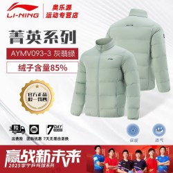 李宁 乒乓球服羽绒服马龙同款冬季短款男女通用户外保暖运动外套