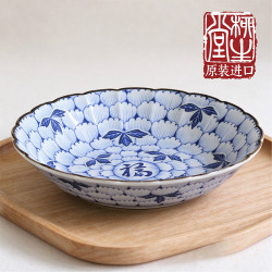 柳生堂 日本进口日式深盘釉下彩陶瓷福字餐具深汤饭菜盘餐盘9.3英寸