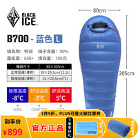 黑冰 B700 木乃伊式鸭绒睡袋 蓝色 L号