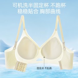古今 女士无痕凉感冰丝美背文胸
