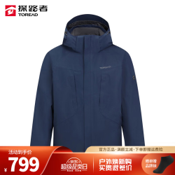探路者 羽绒冲锋衣男秋冬新款户外防寒保暖三合一徒步登山外套 铁蓝灰 XXL