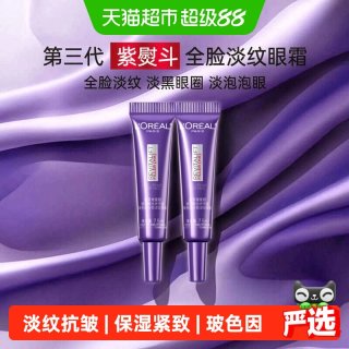 移动端、88VIP：巴黎欧莱雅 抗皱紧致 眼霜