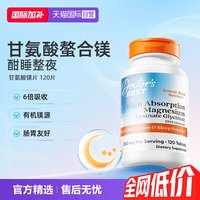 移动端：多特倍斯 还原型辅酶Q10胶囊