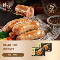 移动端：锋味派 纯肉香肠 6根