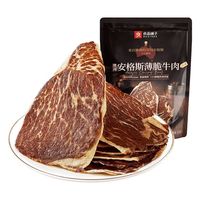 良品铺子 澳洲安格斯风干牛肉脆片125g