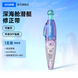 点石文具 点石制笔时空舱修正带小学生专用修正带无痕款隐形涂改带改正带修改带改字带替芯大容量原纸色DS401