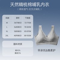 ROVO 柔我ROVO孕妇天竹睡眠哺乳内衣女孕产期背心式