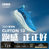 HOKA ONE ONE 春夏男鞋克利夫顿 10跑步鞋CLIFTON 10轻量缓震 霍伽蓝/天际蓝-宽版 42.5