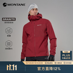 MONTANE Tenacity Xt男士软壳外套连帽防风山地户外连帽休闲外套 DAM 枫叶红 L