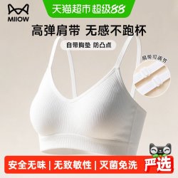 猫人 一次性内衣文胸女士灭菌日抛独立包装小胸聚拢无感舒适旅游