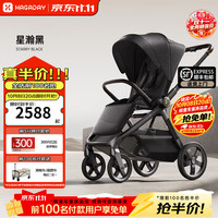 哈卡达 沐行婴儿车 婴幼儿推车高景观可坐躺自动收车新生睡篮手推童车 沐行MAX款-星耀黑