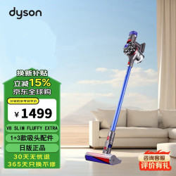 戴森 V8 Slim Fluffy Extra SV10K 无线手持吸尘器 轻量家用 清洁除螨 强大吸力 可车载 新年礼物