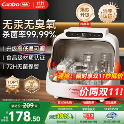 康宝 奶瓶消毒器烘干一体 杀菌率99.99%  紫外线5灯+20L