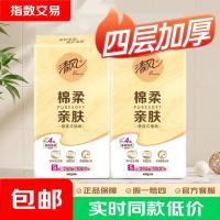 清风 亲肤系列4层加厚抽纸2000张2大提