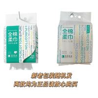 全棉时代L码300抽悬挂式
