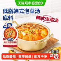 88VIP：Taste Matters 韩式泡菜汤调味料韩式风味拌饭汤水煮菜酸辣火锅料