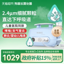 布咳乐 压缩式医用雾化机儿童医院同款出雾平稳细腻NVS-Seasons