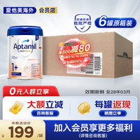 爱他美 德国白金版德爱白金官方授权HMO原装德爱白金1+段原箱 800g*6罐