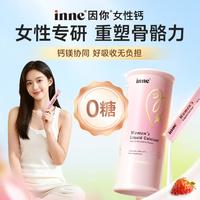 inne 因你美好钙成人钙女性液体钙柠檬酸钙d3钙镁孕妇可吃