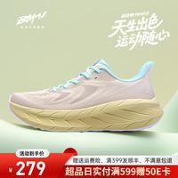 PLUS会员：必迈 远征者Pure2.0跑步鞋  42 （265mm）