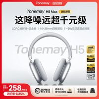 唐麦 H5Lite 主动降噪 星河银 头戴式蓝牙耳机