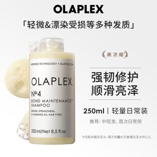 移动端：Olaplex 4号修护洗发水1L/45号洗护套组250ml*2