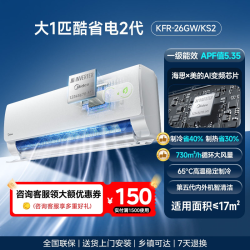 美的 空调一级能效家用大1匹1.5匹变频冷暖挂机官方26款酷省电二代